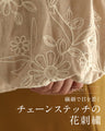 煌めく花刺繍ポワン袖