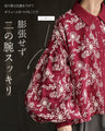 煌めく花刺繍ポワン袖
