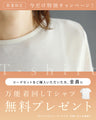 スタイリストと一緒に選ぶ　パーソナルコーデセット（お洋服代別/送料無料）