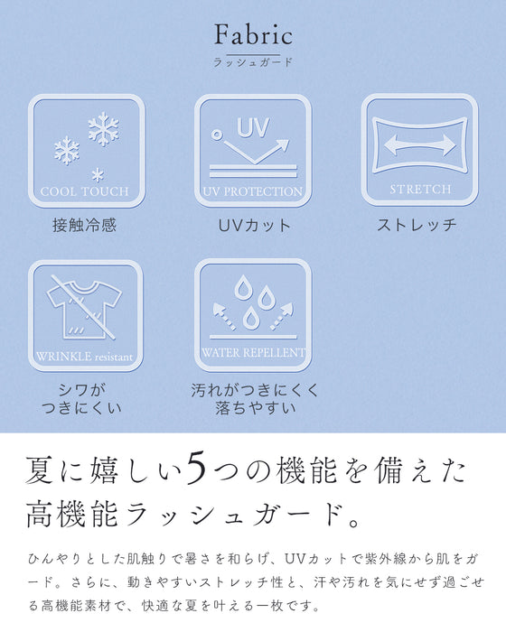 水辺も街も。あれこれ気にしないラッシュガードサロペット