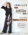 美しいデザイン袖 綺麗見せブラウス