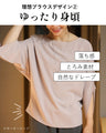 美しいデザイン袖 綺麗見せブラウス