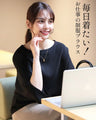 美しいデザイン袖 綺麗見せブラウス