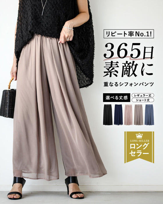 No.1 repeat rate! 365 days of beautiful overlapping chiffon pants