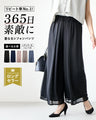 No.1 repeat rate! 365 days of beautiful overlapping chiffon pants
