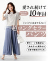 No.1 repeat rate! 365 days of beautiful overlapping chiffon pants