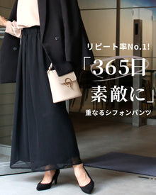  No.1 repeat rate! 365 days of beautiful overlapping chiffon pants