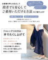 リピート率No.1！365日素敵に 重なるシフォンパンツ