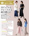 リピート率No.1！365日素敵に 重なるシフォンパンツ