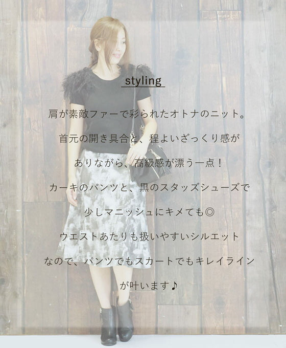 【アウトレット返品交換不可】フェイクファーの半袖ニットでお洒落コーデを