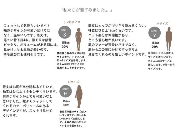 【アウトレット返品交換不可】フェイクファーの半袖ニットでお洒落コーデを