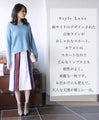 【セール商品返品交換不可】立体ラインの綺麗なニットスカート