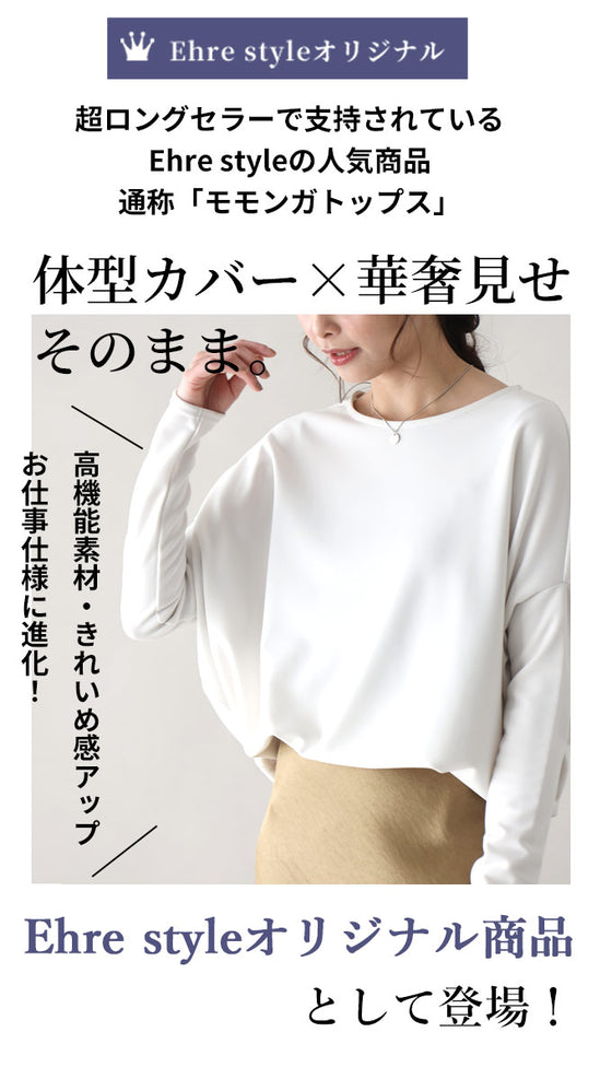 The ultimate slimming, loose-fitting dolman top