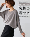The ultimate slimming, loose-fitting dolman top