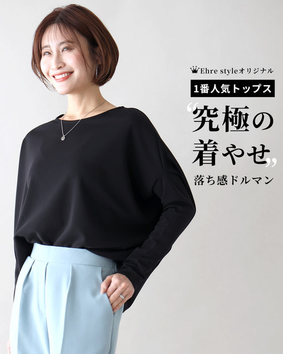 The ultimate slimming, loose-fitting dolman top