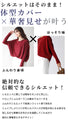 The ultimate slimming, loose-fitting dolman top