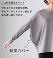 The ultimate slimming, loose-fitting dolman top