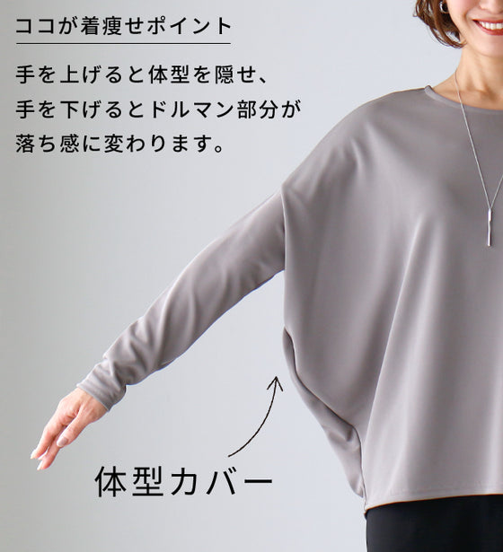The ultimate slimming, loose-fitting dolman top