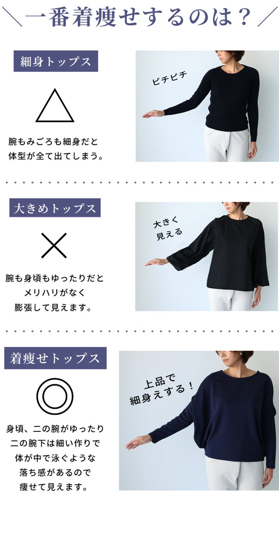 The ultimate slimming, loose-fitting dolman top