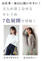 究極の着痩せ　落ち感ドルマントップス