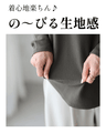 究極の着痩せ　落ち感ドルマントップス