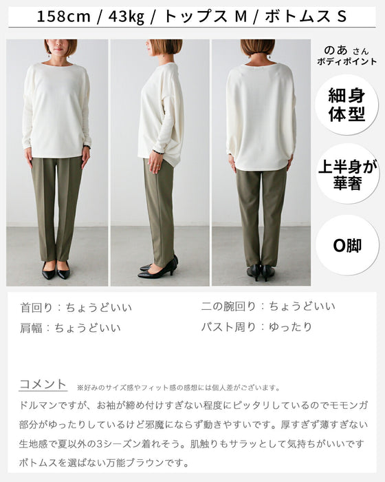 究極の着痩せ　落ち感ドルマントップス