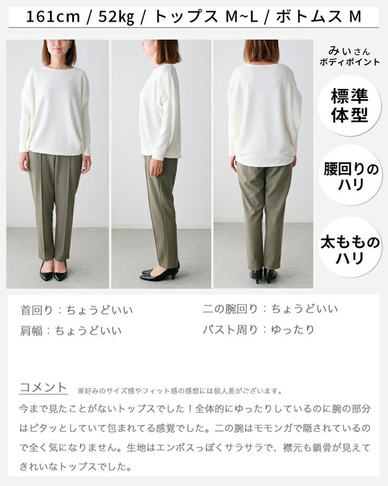 究極の着痩せ　落ち感ドルマントップス