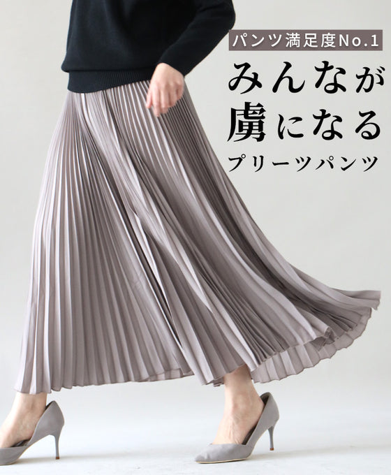 Long-selling pleated pants that everyone loves. Worn by staff*