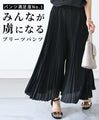Long-selling pleated pants that everyone loves. Worn by staff*
