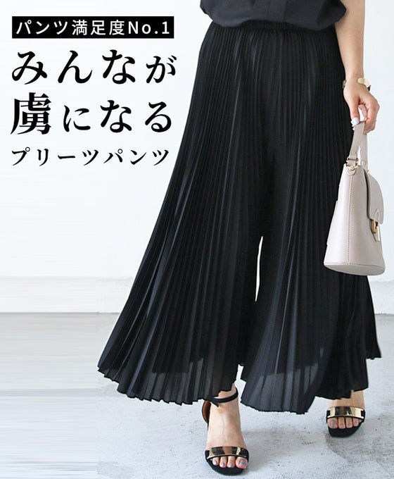 Long-selling pleated pants that everyone loves. Worn by staff*