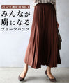 Long-selling pleated pants that everyone loves. Worn by staff*