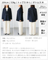 Ehre styleオリジナル −5kg見え！？妥協なしジャケット