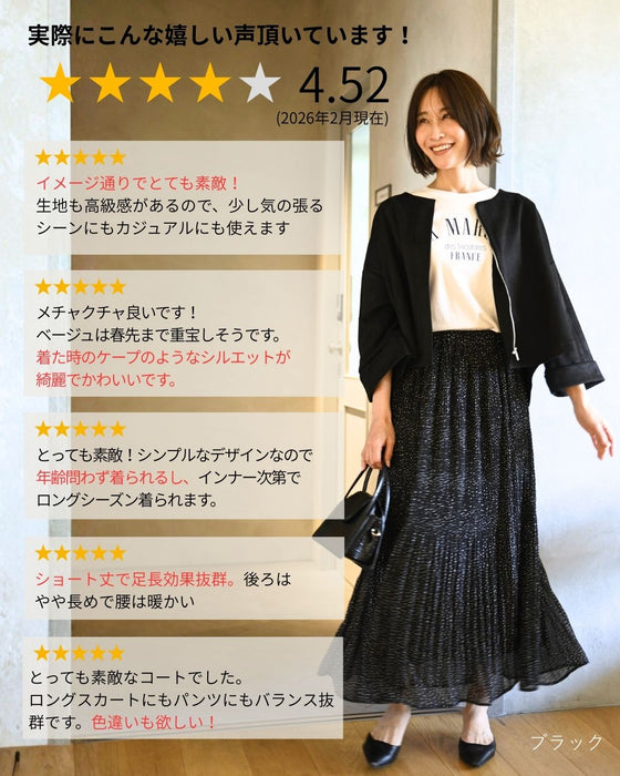 「ゆる×きれい」ケープシルエットコート