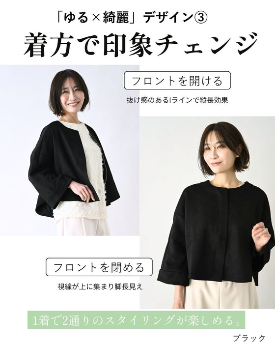 「ゆる×きれい」ケープシルエットコート