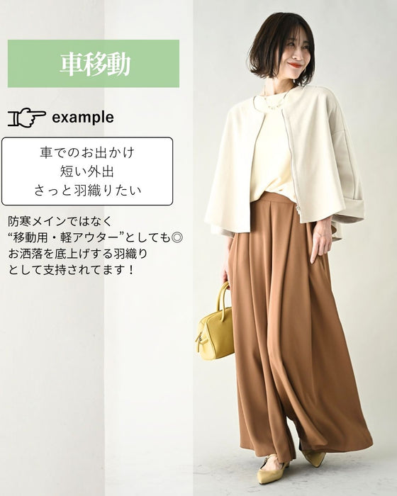 「ゆる×きれい」ケープシルエットコート