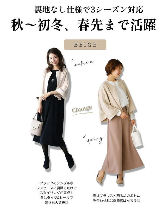 「ゆる×きれい」ケープシルエットコート