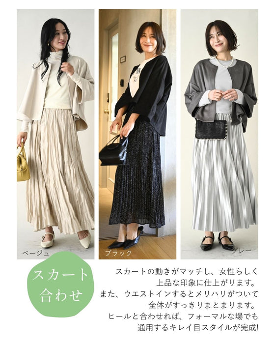 「ゆる×きれい」ケープシルエットコート