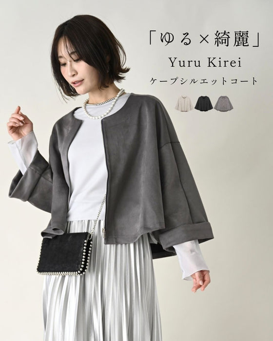 「ゆる×きれい」ケープシルエットコート