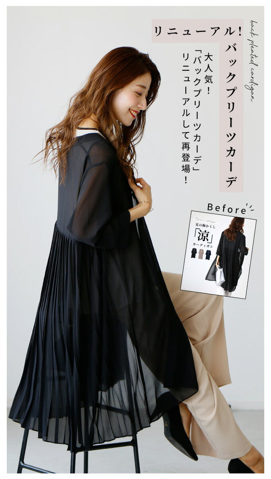 【アウトレット返品交換不可】理想の「透け感」二の腕隠しの夏の涼カーデ