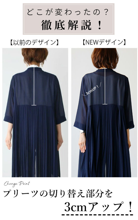 【アウトレット返品交換不可】理想の「透け感」二の腕隠しの夏の涼カーデ