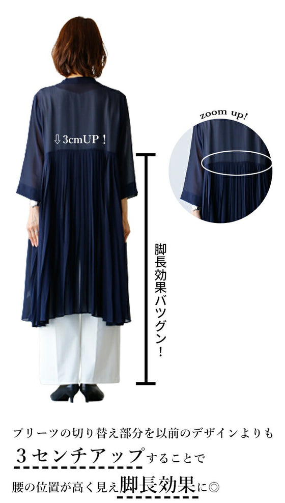 【アウトレット返品交換不可】理想の「透け感」二の腕隠しの夏の涼カーデ