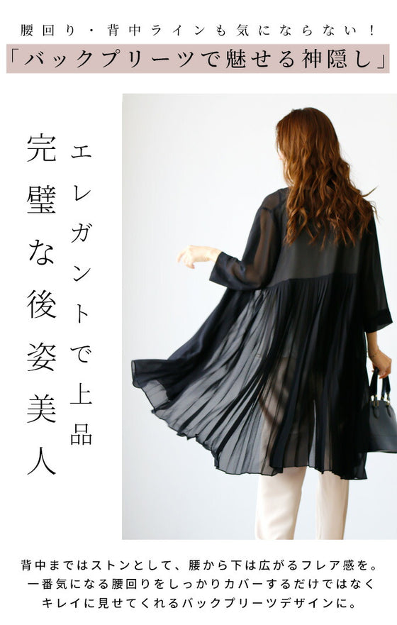 【アウトレット返品交換不可】理想の「透け感」二の腕隠しの夏の涼カーデ