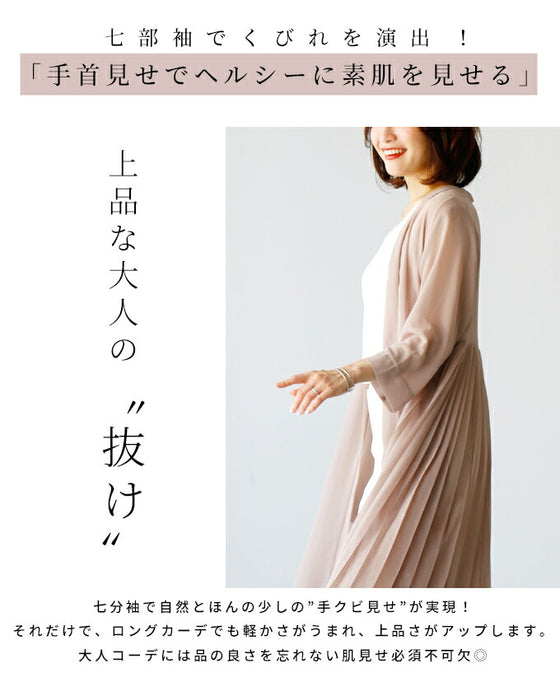 【アウトレット返品交換不可】理想の「透け感」二の腕隠しの夏の涼カーデ