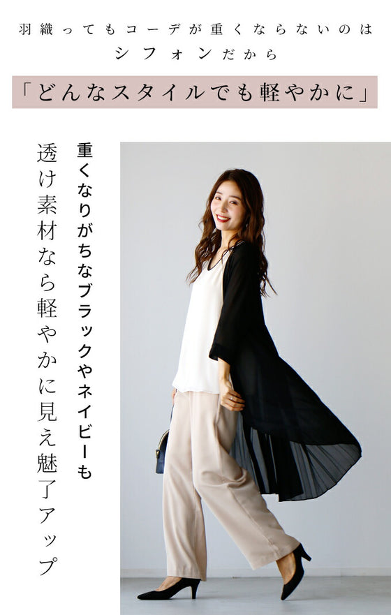 【アウトレット返品交換不可】理想の「透け感」二の腕隠しの夏の涼カーデ