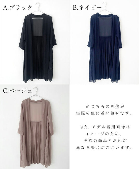 【アウトレット返品交換不可】理想の「透け感」二の腕隠しの夏の涼カーデ