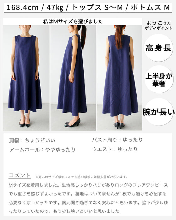 夏の大人贅沢ワンピース