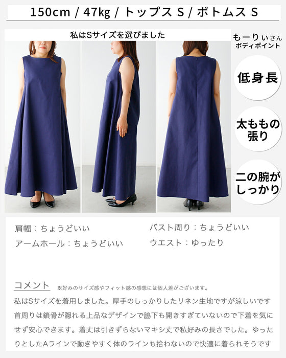 夏の大人贅沢ワンピース