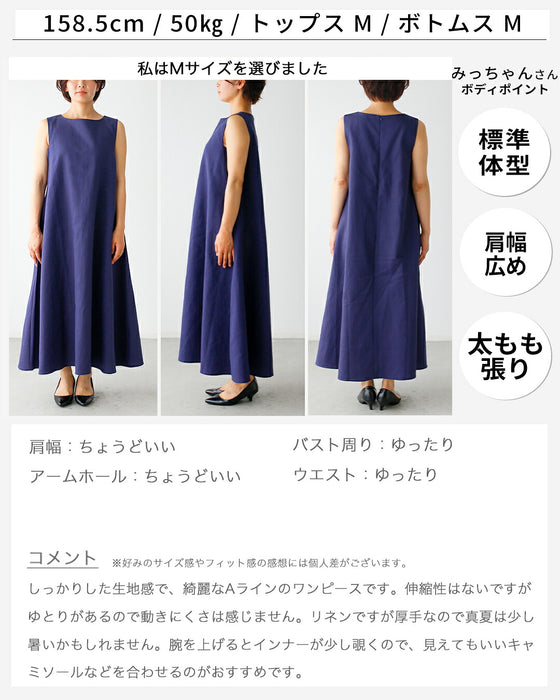 夏の大人贅沢ワンピース