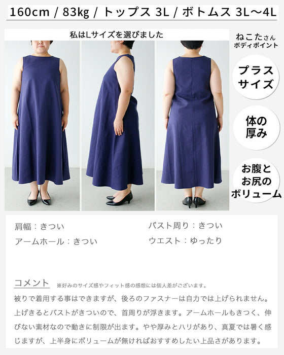 夏の大人贅沢ワンピース