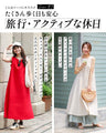 夏の大人贅沢ワンピース